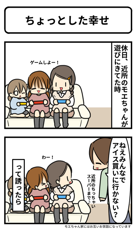 もえ1