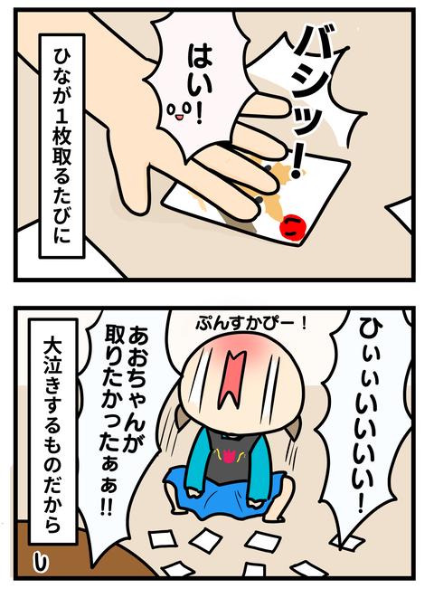 カルタ2