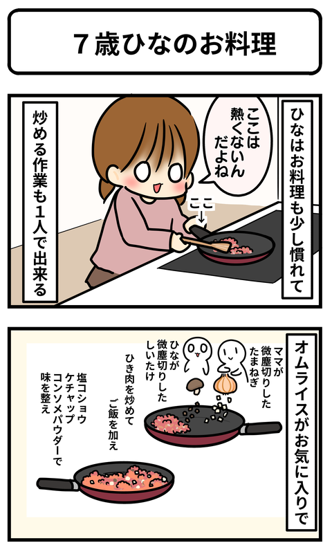 ひな料理1
