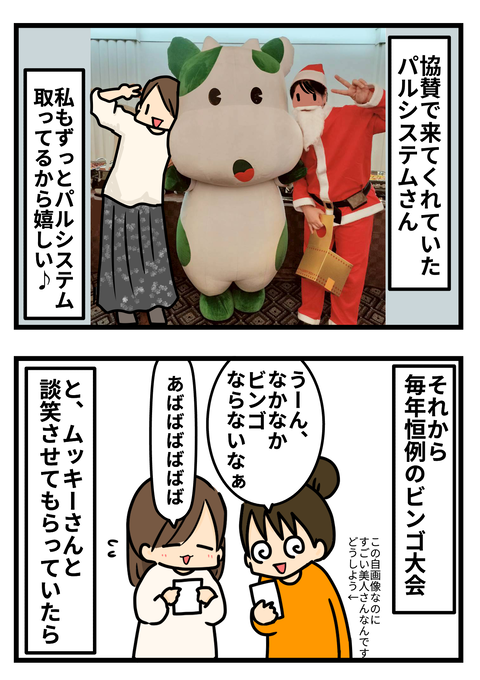 忘年会3