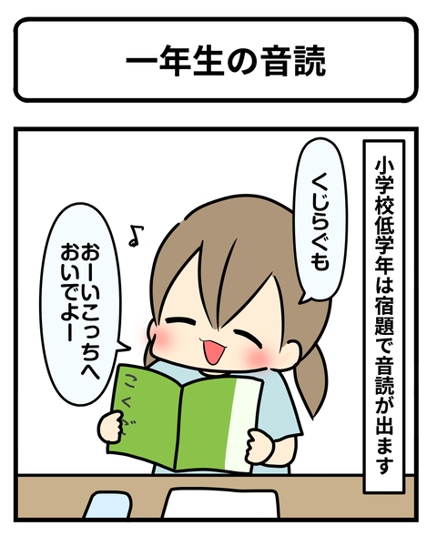 音読1