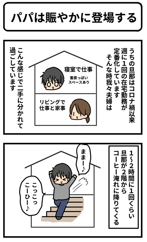 パパ1