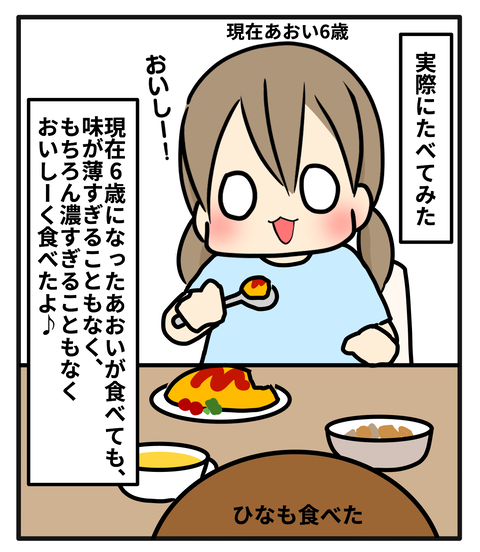もぐも6