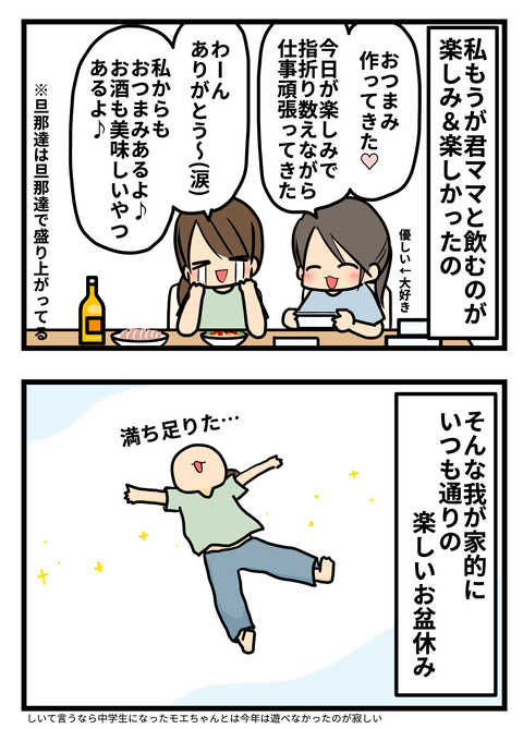 yasumi3