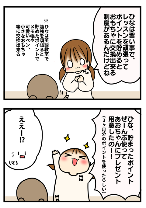 あおたん3