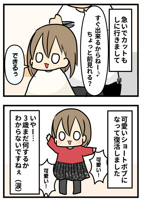 髪4
