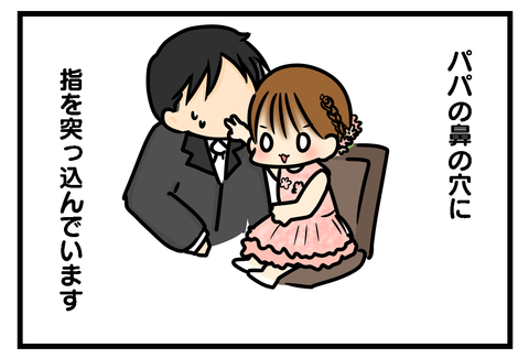 結婚3