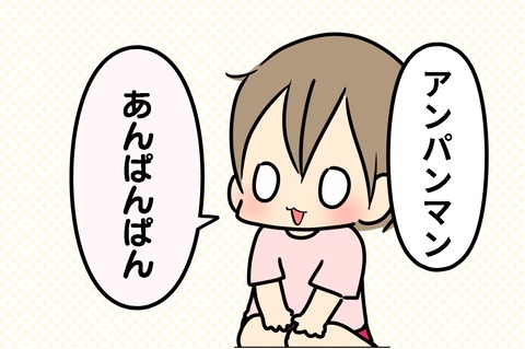 あおいあんぱん2