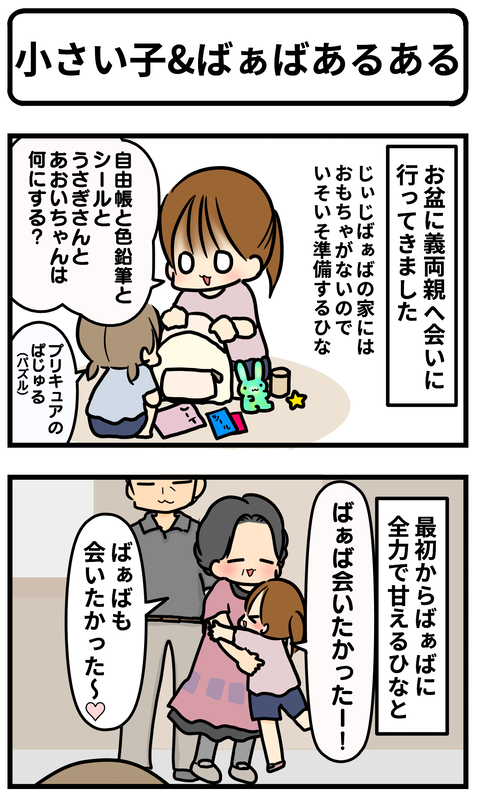帰省1