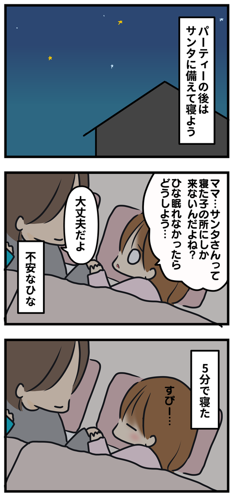 クリスマス2