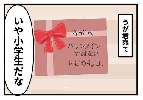 うが3