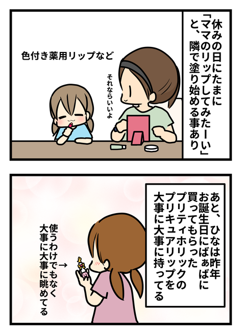 めいく3