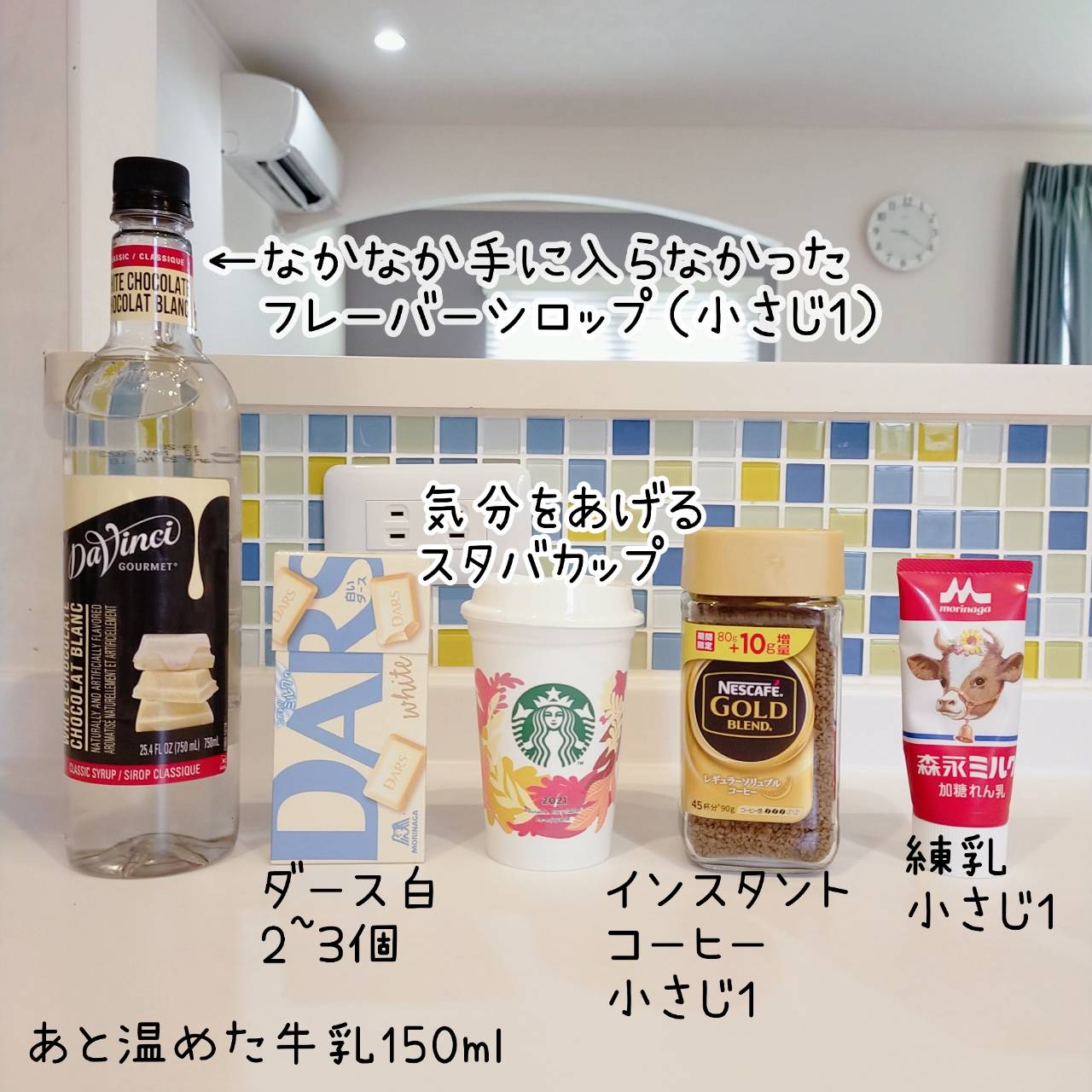 スタバのホワイトモカに心を奪われた ギブミー睡眠 育児絵日記 Powered By ライブドアブログ スタバのホワイトモカに心を奪われた ギブミー睡眠 育児絵日記 Powered By ライブドアブログ