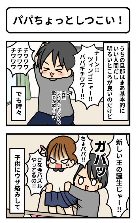 パパ1