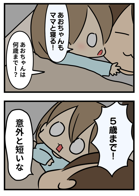 寝る2