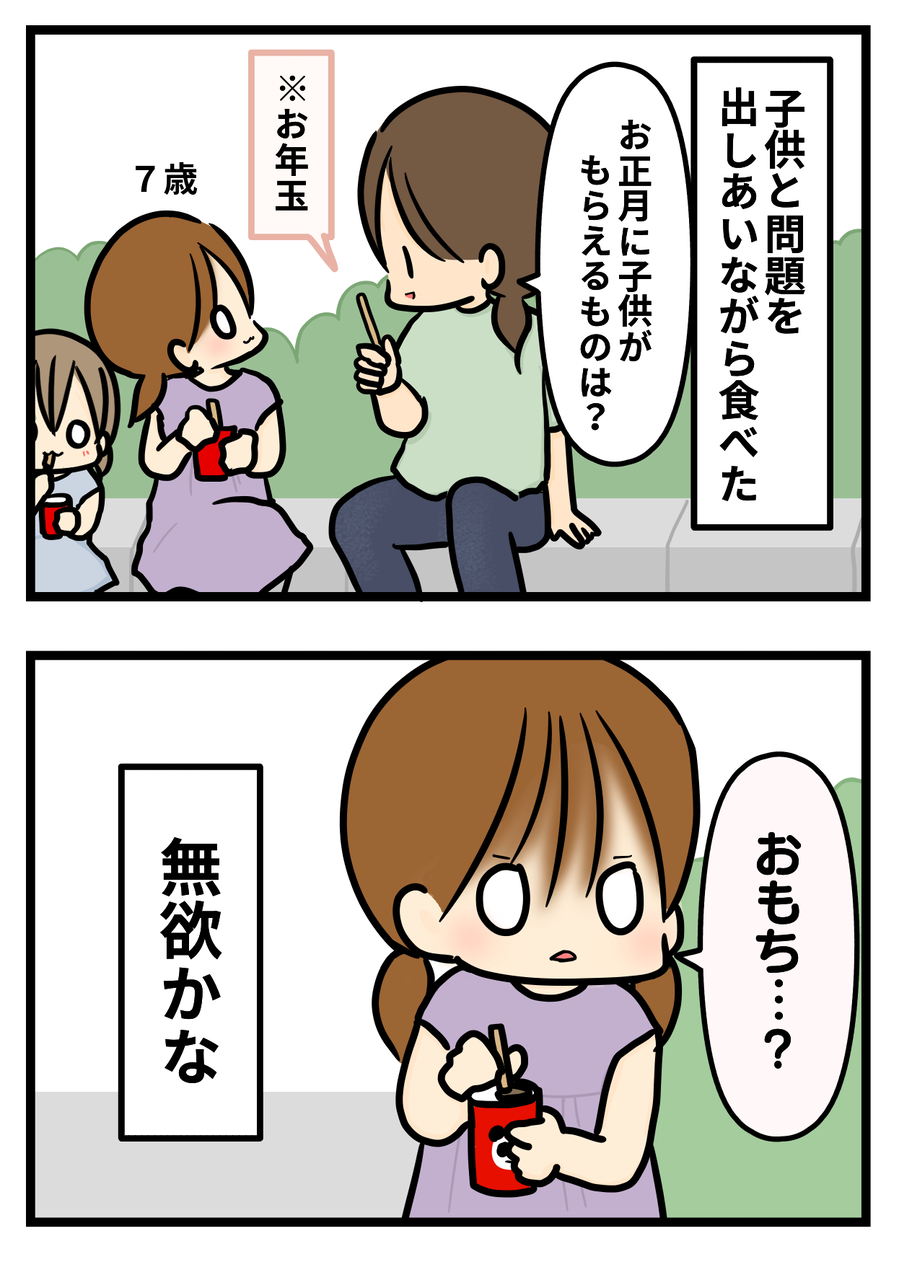 本気のクイズだ7歳3歳 ギブミー睡眠 育児絵日記 Powered By ライブドアブログ