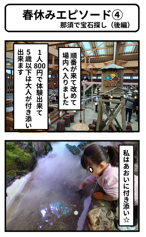 ストーン1