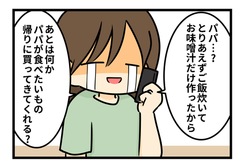 つわり4