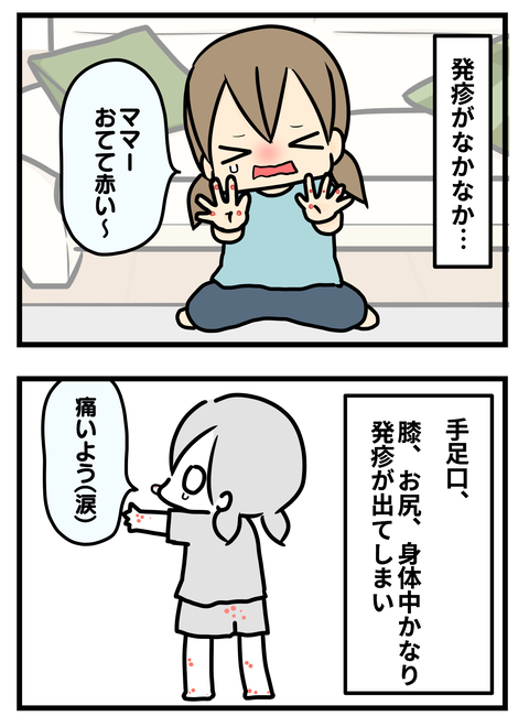 手足2