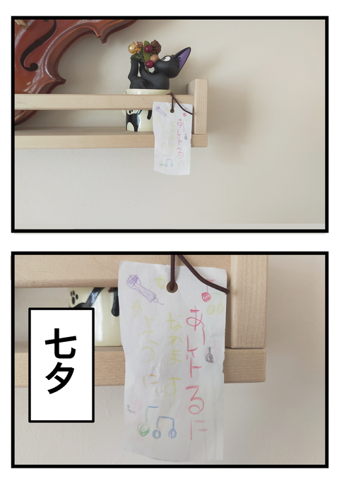 七夕2
