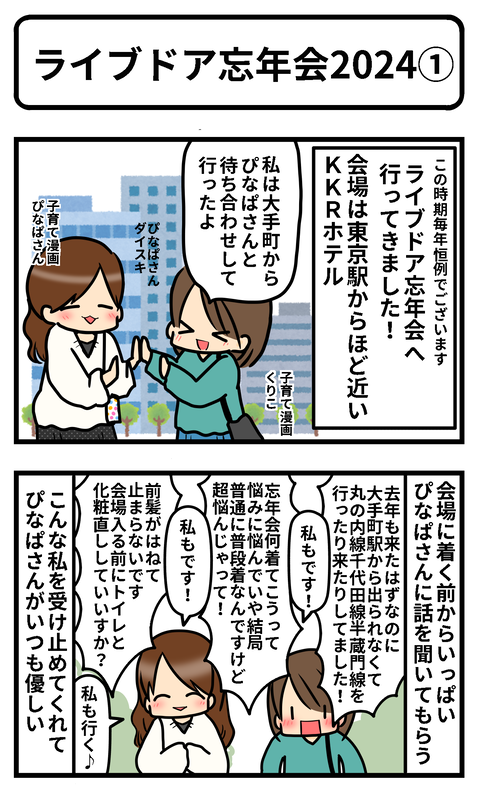 ライブ1
