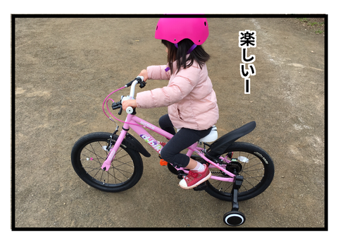 自転車３