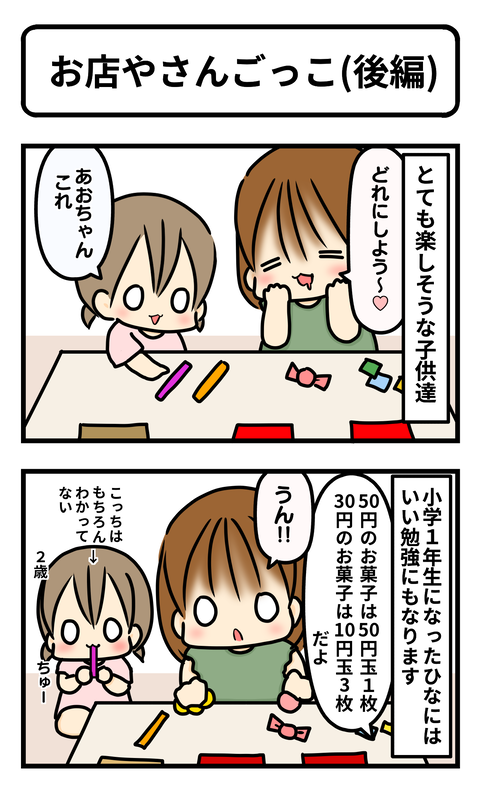 お店2ー1