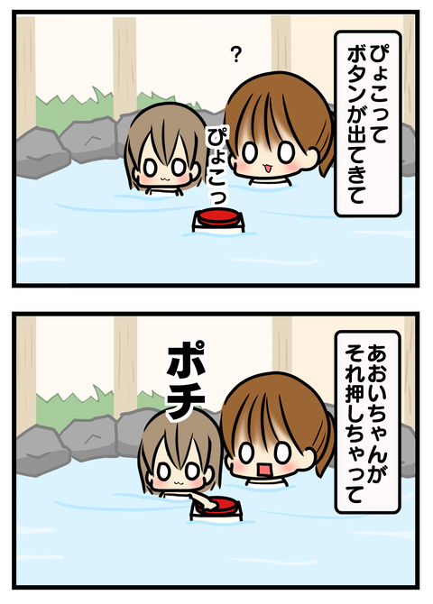 お風呂3