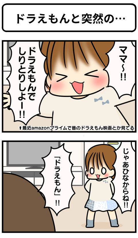 ドラ1