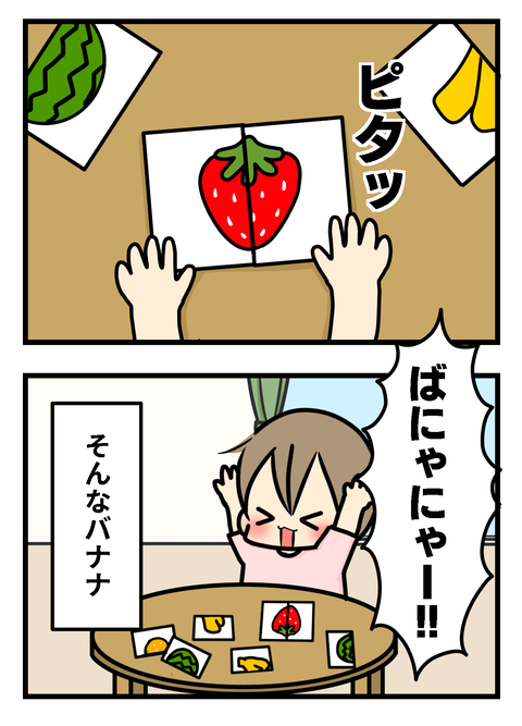 そんな2