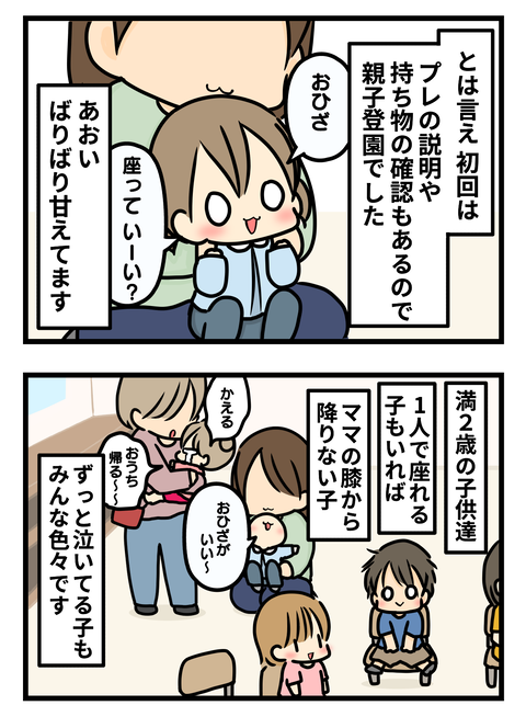 あおい2