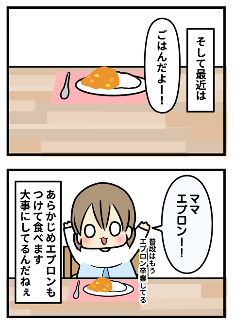 エルサさえ2