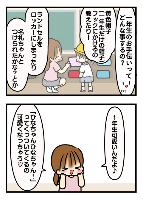 にい