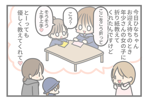 年長