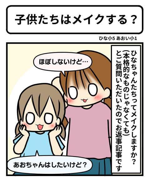 めいく1