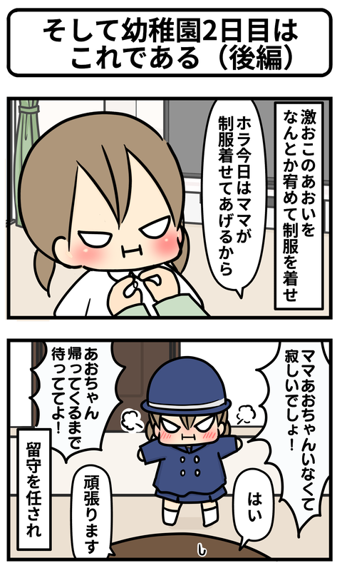 2日目2-1