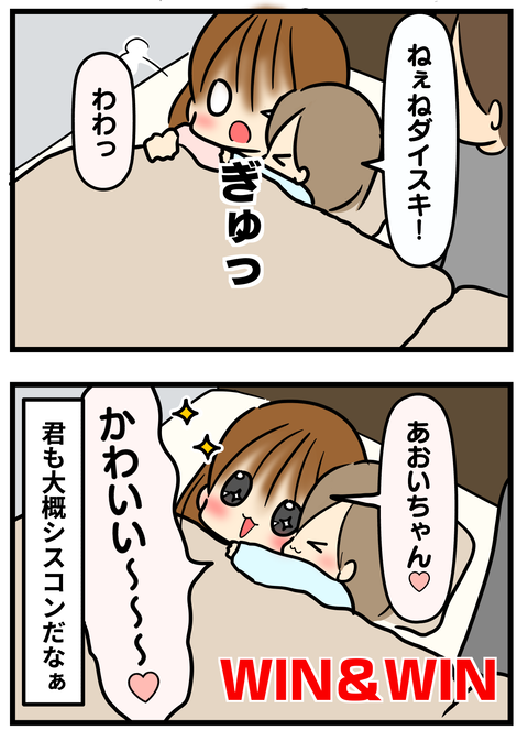 姉妹2
