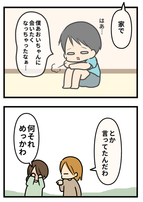 sono4