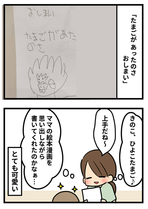 あおいの絵
