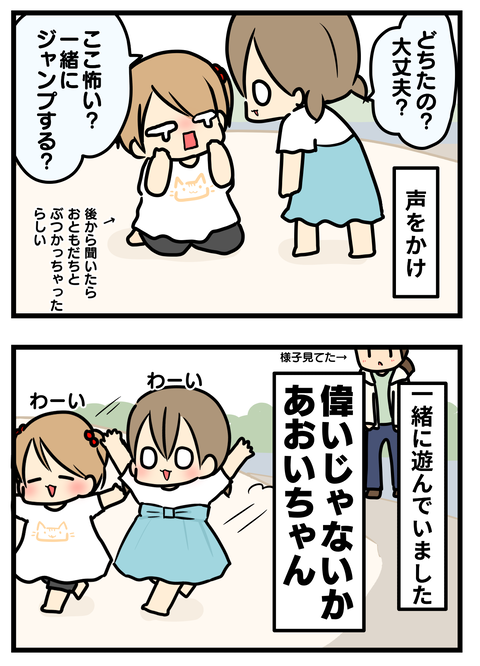 えらいあお2