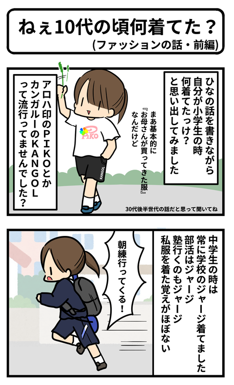 10代1