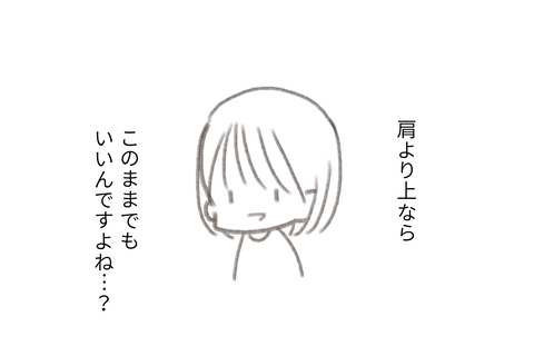 私の話3