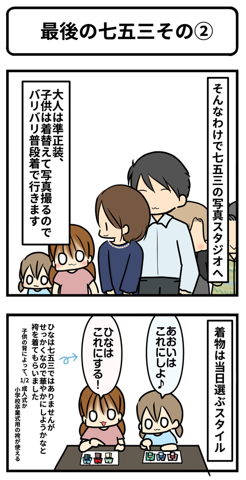 753の1