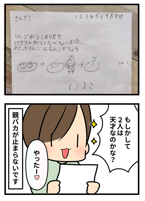 て3