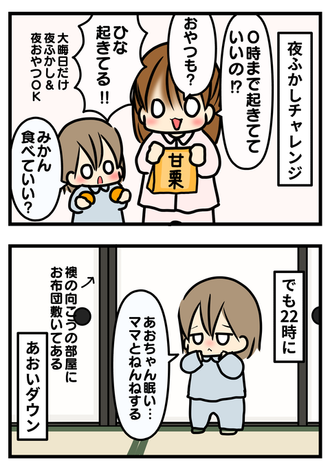 年末2