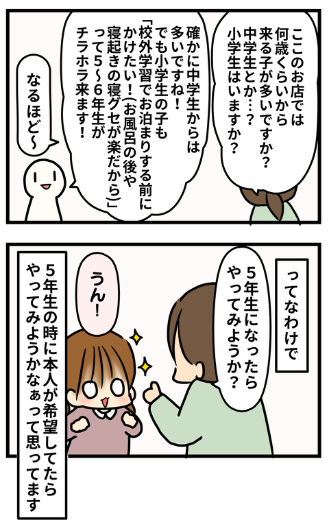 髪の毛3