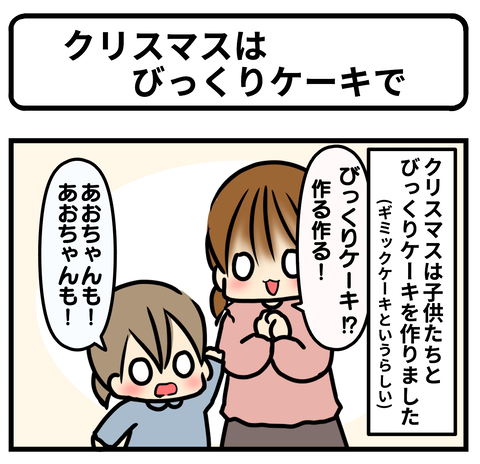 クリスマス1
