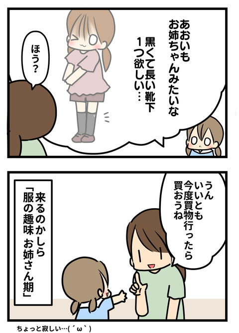 靴下3