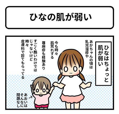 ひなはだ1