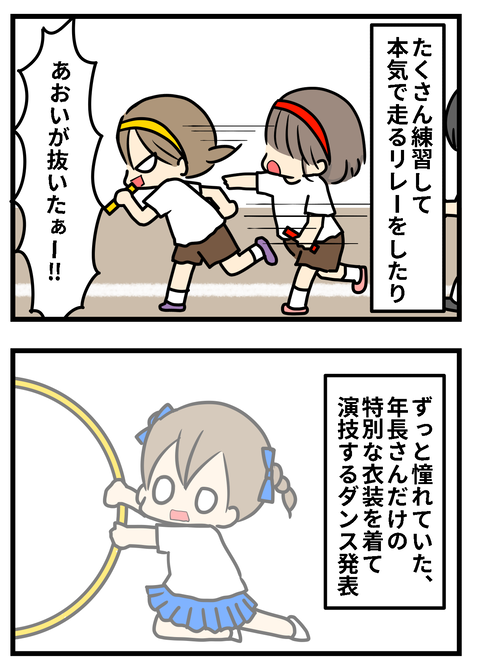 運動会2